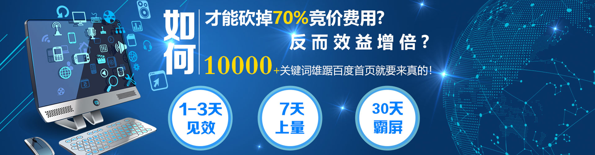 商都竞价推广开户