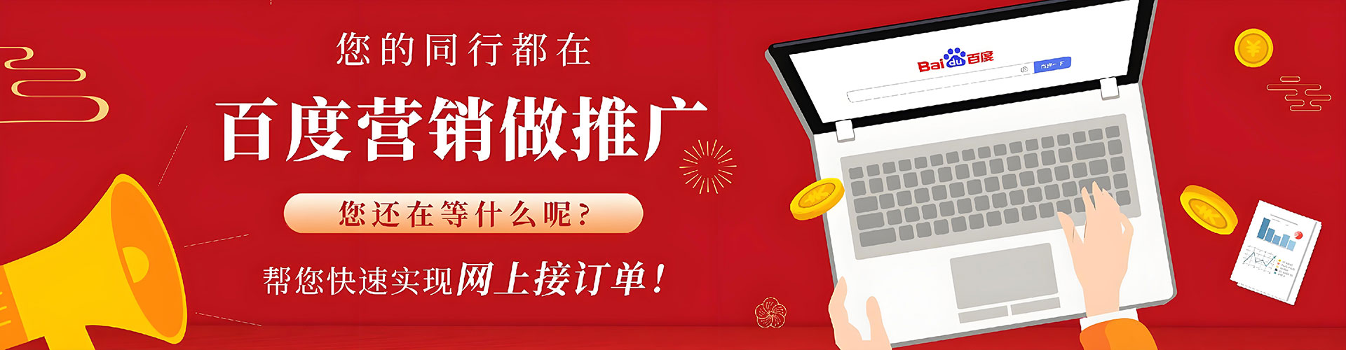 商都推广信息流